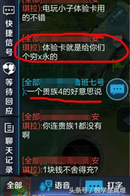 王者荣耀无贵标用电玩小子被贵4嘲讽用体验