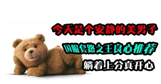 王者荣耀:国服套路王者熬夜摸索最强五黑套