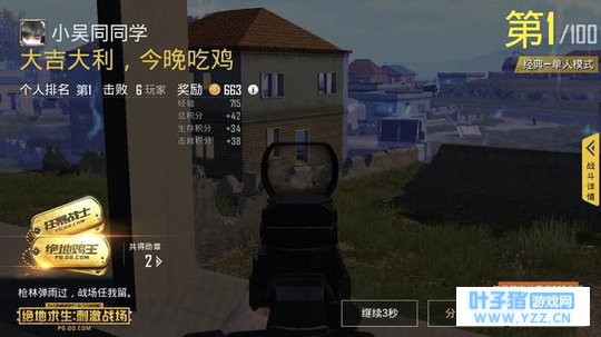 刺激战场:玩家最不想获得3个称号,也是最