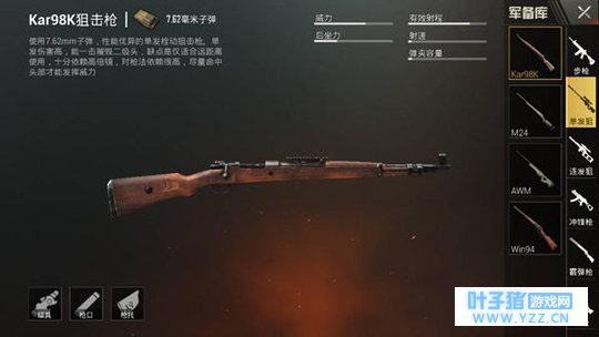 盘点绝地求生中的八种狙击枪,98K并不一定