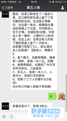 【第五人格】每日一题2018年5月31日