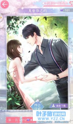 恋与制作人李泽言新卡约会 满屏粉红儿童节