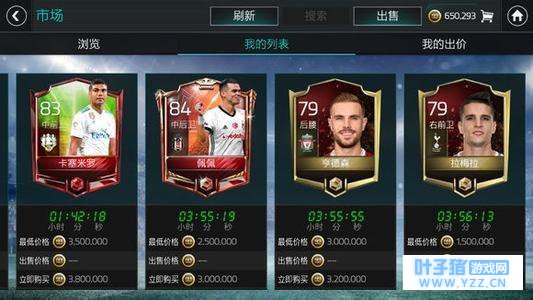 《FIFA足球世界》速度型球员有哪些 速度型