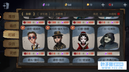 第五人格 这几个渺小的整改错误,程序员是