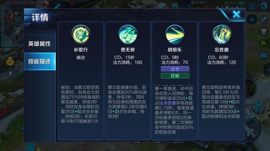 买了皮肤不会玩?这就教你学会小奶妈蔡文姬