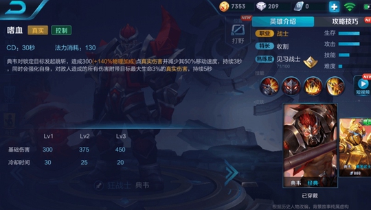 王者荣耀:典韦的真实伤害并不是你认为的那