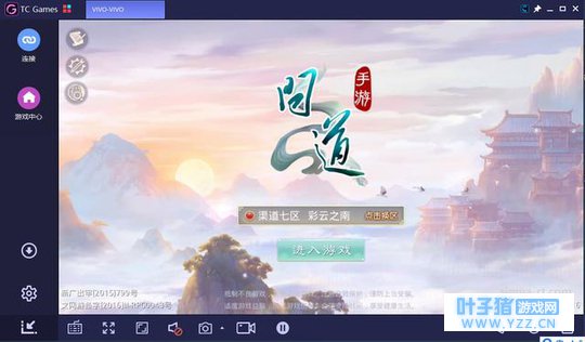 推荐一个可以在电脑上玩所有下载渠道手游的