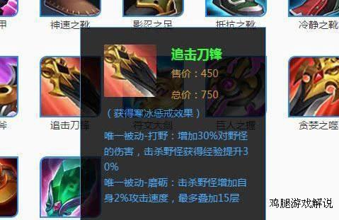 王者荣耀:这些装备后期都得换,会换的,现