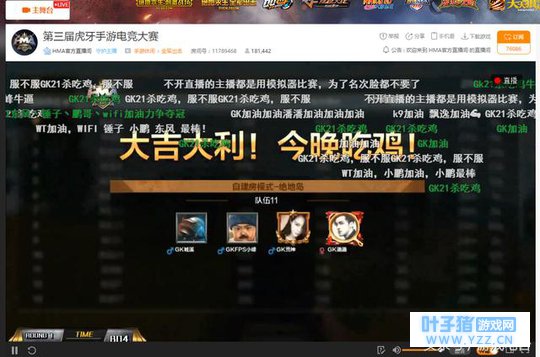 虎牙HMA赛事主播战队碾压职业战队,三连吃