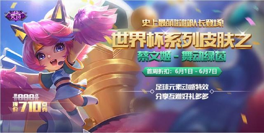 王者荣耀:天美早就埋下伏笔,蔡文姬胜率排