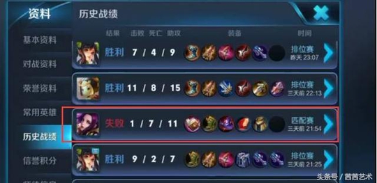 王者荣耀:玩家发现系统的漏洞,轻松11连胜