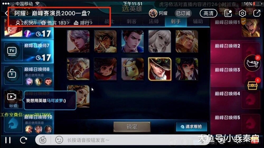 王者荣耀: 巅峰赛将大改动, 阿耀举报演员再