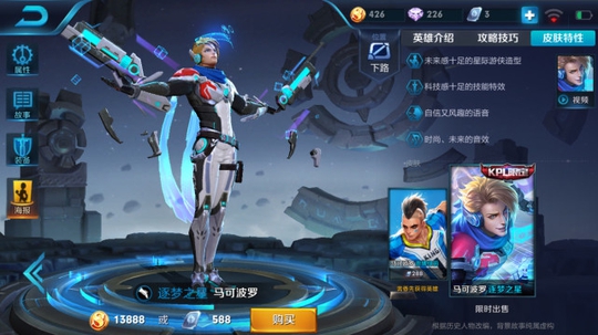 王者荣耀:听说马可波罗真实伤害高,但很多