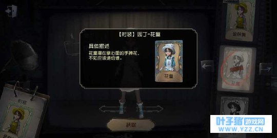 《第五人格》游戏中曾经有一场婚礼,但没人