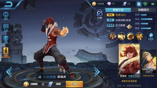 王者荣耀最容易五连绝世的英雄,你会玩几个