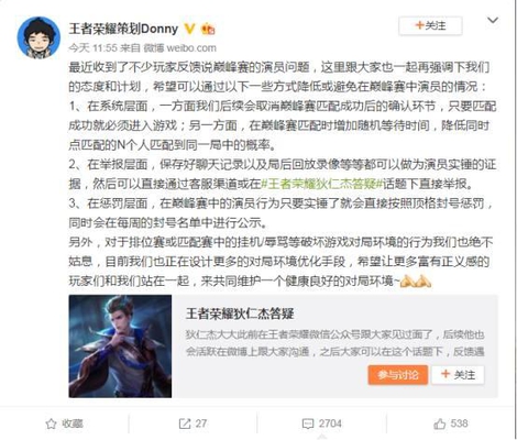 王者荣耀:官方正式回应巅峰赛“演员”问题