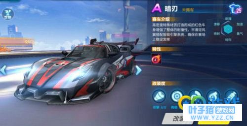 qq飞车手游暗刃上架时间 暗刃怎么得?