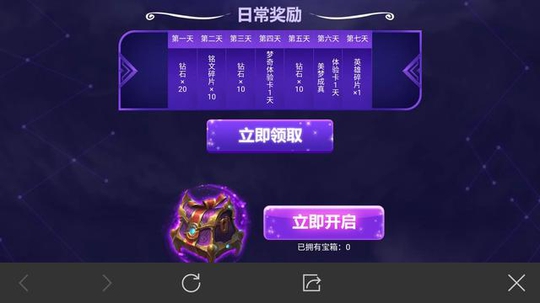 《王者荣耀》勇闯梦境漩涡活动,英雄皮肤免