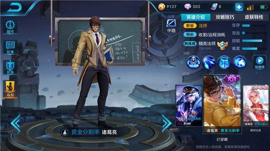 王者荣耀:你的诸葛亮为什么拿不到五杀,其