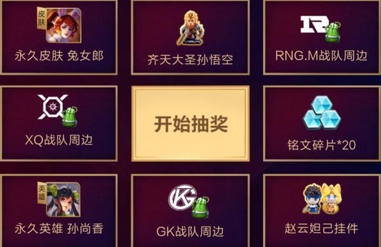 王者荣耀:KPL集卡活动正式开启,收集一套