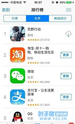 《荒野行动》中面包车上的补漏电话有人拨打