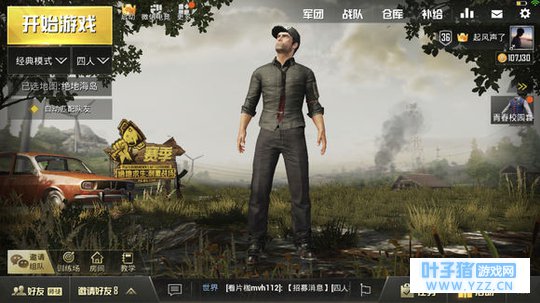 绝地求生刺激战场战绩隐藏了怎么看 好友隐