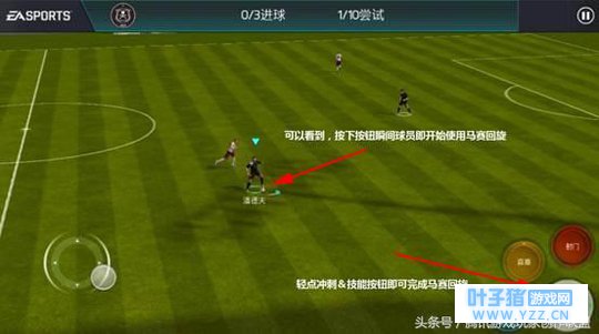 《FIFA足球世界》盘带进阶技巧 花式动作过