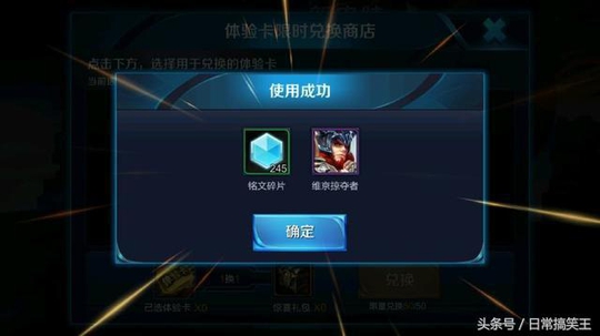 王者荣耀夏日狂欢来袭,参与都能拿皮肤,末