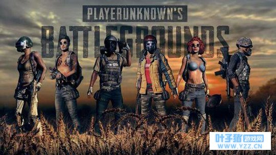 关于《绝地求生》和《刺激战场》你不知道的