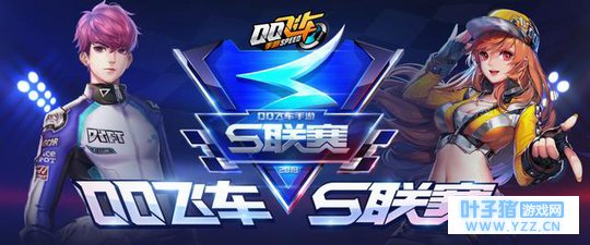 个人实力火力全开 斗鱼主播青山QQ飞车S联赛