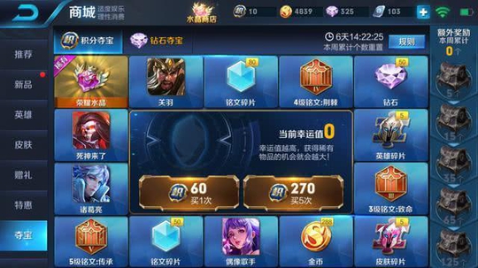 王者荣耀玩家V7抽到四颗水晶,2000块得到价