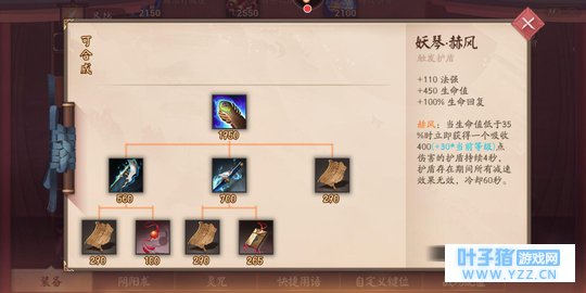 决战平安京古琴妖琴哪个好 古琴妖琴对比分