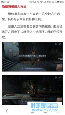 都说第五人格有主界面有隐藏地图彩蛋