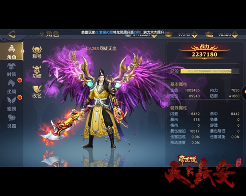 《天下长安-帝王道》手游九大帝王特色(一)