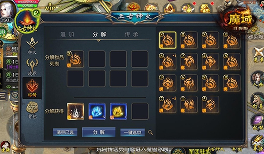 神火狂欢正当时 《魔域口袋版》海量福利齐