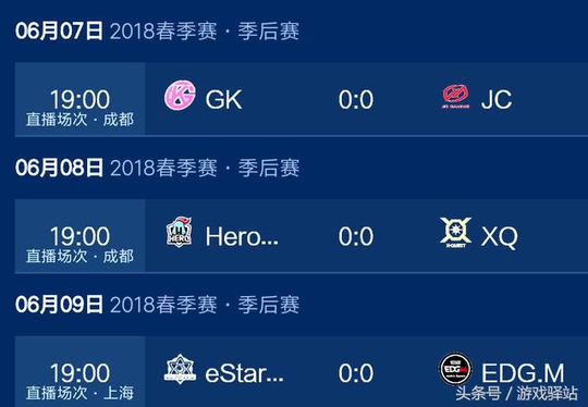 王者荣耀:明日上演KPL季后赛首战,竞猜币