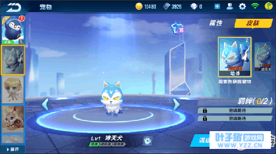 qq飞车手游哮天犬怎么样 哮天犬属性解析