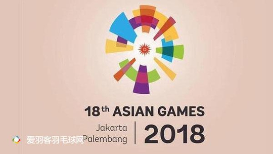 亚运会羽毛球赛程出炉,王者荣耀竟成比赛项