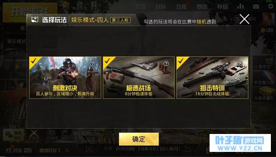 刺激战场大多数人绝对不敢玩的模式,去了的