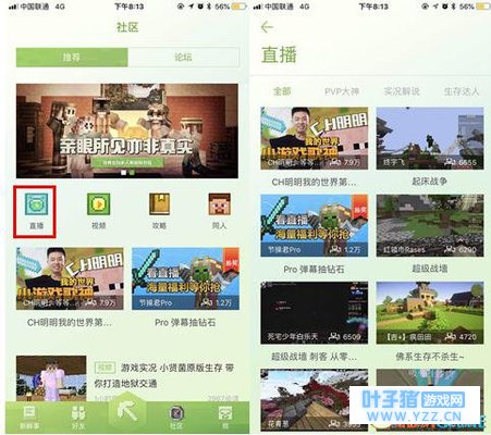 我的世界手游版直播功能上线 来CC认识你的