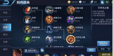 王者荣耀: 排位赛胜负的6个差距?