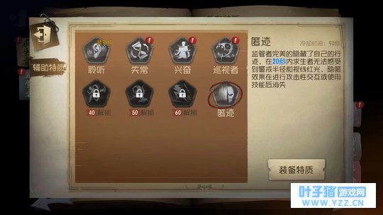 第五人格黄衣之主技能和皮肤,还有新监管者