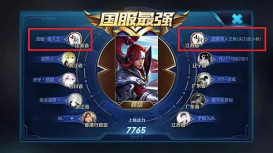 王者荣耀:你们见过500星的荣耀王者吗?