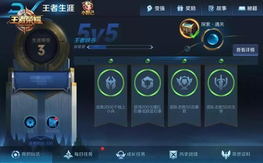 王者荣耀 新系统即将上线 一大波装逼利器将