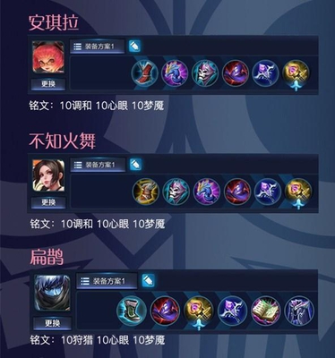 王者荣耀:QGhappy猫神给出法师的铭文装备