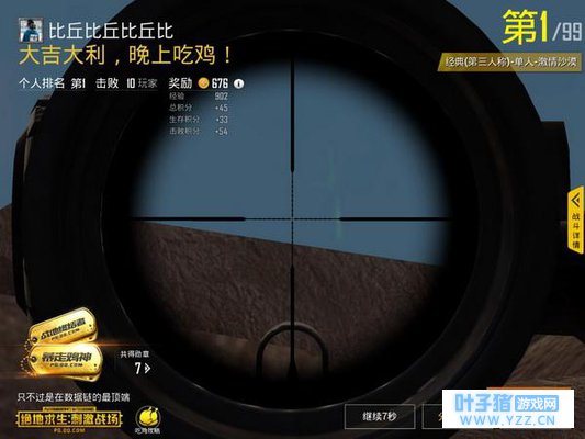 绝地求生:决赛圈居然可以这么玩?难怪他们