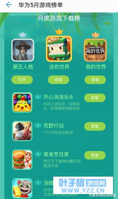 《我的世界》5000万, 《迷你世界》1亿, 第