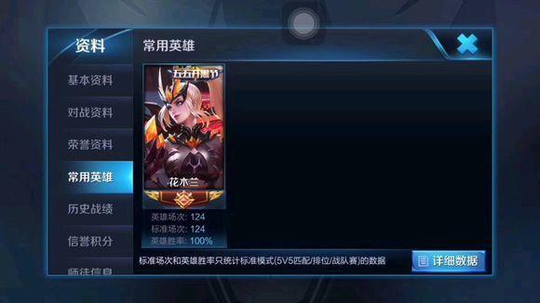 王者荣耀:网友小号排位102连胜,王者20星