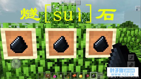 《我的世界》最容易“读错”的20个字,MC玩