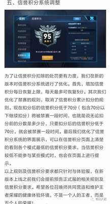 王者荣耀今天体验服大更新~英雄大调整,还